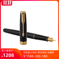 PARKER/派克钢笔礼物送礼2020卓尔雅致纯黑丽雅墨水笔23K镀金笔尖商务办公高档可定制刻字