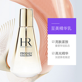 HELENA RUBINSTEIN 赫莲娜法国进口至美琉光恒采精华乳高光精华100ml乳液紧致保湿