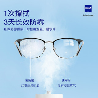 ZEISS 蔡司 防起雾除雾喷雾剂眼镜布套装专业镜头水擦镜纸保护镀膜