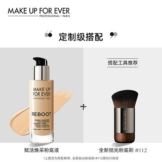 MAKEUPFOREVER玫珂菲赋活焕采粉底液熬夜养肤