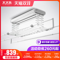 太太乐电动晾衣架升降阳台智能家用遥控自动烘干伸缩晾衣杆晒衣架