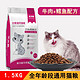 味卡鲜猫粮牛肉鱼肉味猫粮3斤