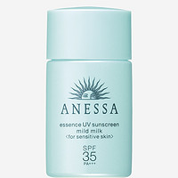 百亿补贴：ANESSA 安热沙  蓝瓶新款防晒霜 SPF35 PA+++ 20ml