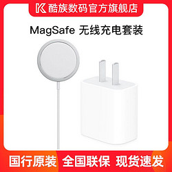 Apple/苹果 原装Magsafe无线充电器20W原装充电套装