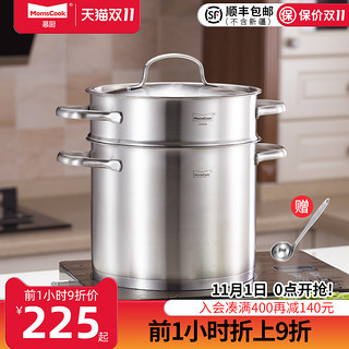 Momscook 304不锈钢蒸锅1层复底加厚家用煤气电磁炉通用锅具22cm