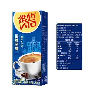 vitasoy 维他奶 招牌鸳鸯 咖啡味奶茶饮料 250ml*24盒