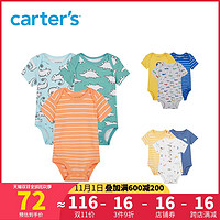 Carters官方旗舰店新生婴儿连体衣男女宝宝三角哈衣爬服3件装