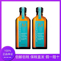 MOROCCANOIL 摩洛哥油 护发精油 标准版 LADY GAGA同款 100mL*2