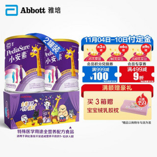 雅培(Abbott)小安素全营养配方粉香草味(1-10岁)900克x2新加坡原装进口（Joy&Doga希望礼盒）