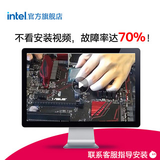 intel/英特尔十代酷睿i9-10900k搭华硕Z490主板 台式电脑CPU套装