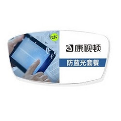 康视顿 1.74非球面防蓝光镜片*2片+赠店内200元内眼镜框任选一副