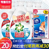 宝洁碧浪机洗洗衣液整箱批24斤茉莉清香持久留香家庭促销组合装
