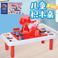 Parrot AR Drone 儿童积木桌子多功能2宝宝大颗粒男女孩3-6周岁拼装玩具益智力动脑