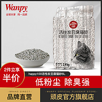 顽皮活性炭豆腐猫砂除臭低尘猫沙6L满10公斤20斤10kg包邮猫咪用品