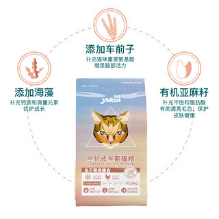 双11预售怡亲猫粮冻干成猫粮增肥发腮营养英短蓝猫成猫粮4斤*3袋