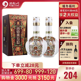 四特弘韵 52度375ml*2瓶酒东方韵系列  双瓶礼袋装高度 送礼