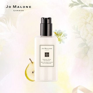 祖玛珑（jomalone） 润肤乳液（英国梨与小苍兰香型）250ml香型身体乳