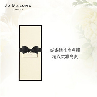 祖玛珑（jomalone） 润肤乳液（英国梨与小苍兰香型）250ml香型身体乳