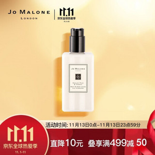 祖玛珑（jomalone） 润肤乳液（英国梨与小苍兰香型）250ml香型身体乳