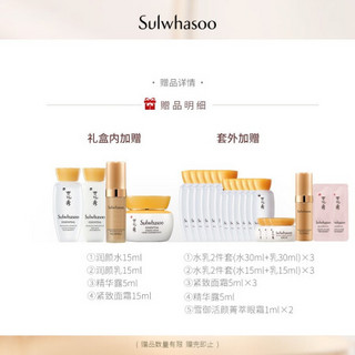 雪花秀（Sulwhasoo）滋盈肌本护肤礼盒(润颜水125ml+润颜乳125ml+打底精华+面霜)