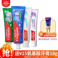 高露洁（Colgate）冰爽美白牙膏套装4支480g（ 劲白小苏打亮白120g+小苏打茉莉120g+冰爽龙井120g+薄荷120g）