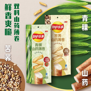 乐事 Lay’s 薯片 零食 五谷丰登430g大礼包 百事食品