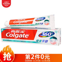 高露洁(Colgate) 360°全面口腔健康 牙膏 140g (健康牙龈)