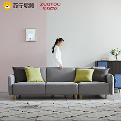 ZUOYOU 左右 DZY5038A 北欧布艺沙发 三人位