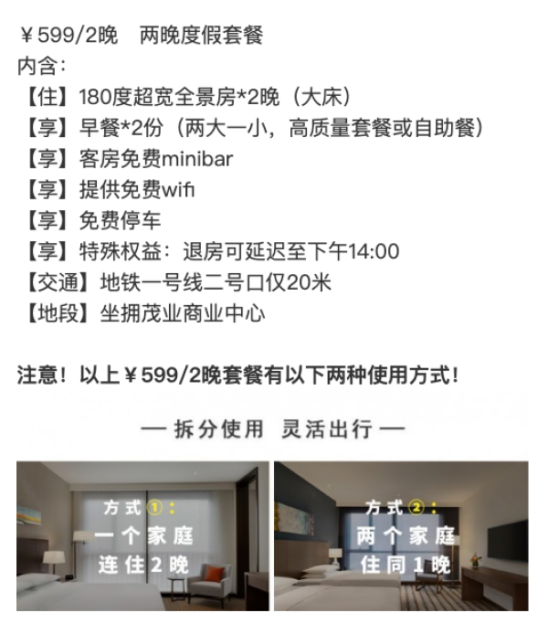 周末不加价！无锡蝶来花半酒店 全景房2晚（含双早+minibar+延迟退房）