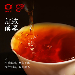 TAETEA 大益 普洱茶 经典标杆熟茶 7572普洱熟茶357g