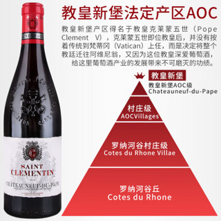 法国教皇新堡红酒 干红葡萄酒 75cl  AOC 2014年法国原瓶进口红酒 RP90+ 教皇新堡干红葡萄酒单支