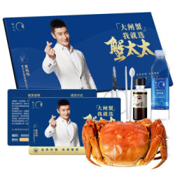 蟹太太 蟹太大闸蟹礼券公蟹4.5两母蟹3.5两4对8只铂金6880型