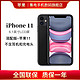 iPhone11 苹果11 全网通智能手机