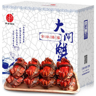 【活蟹】阳澄福记 大闸蟹现货 生鲜鲜活螃蟹礼盒 公4.2-4.5两/母2.8-3.1两 5对10只