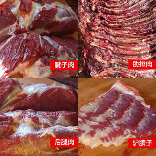 （超实惠500g）驴肉新鲜现杀河北特产不驴肉火烧新鲜生驴肉 超值款：1斤装