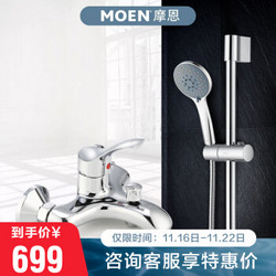 MOEN 摩恩 简易淋浴花洒套装