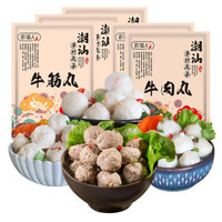 农谣人 潮汕手打牛肉丸牛肉牛筋墨鱼丸虾丸鱼丸各250g
