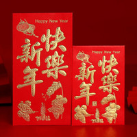红包硬纸利是封创意个性通用新年满月回礼结婚大号小号红包袋批发 姒桀 新年快乐 6个大号