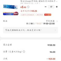 订单截图缩略图