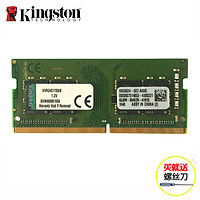 Kingston 金士顿 DDR4 2666MHz 笔记本内存 8GB