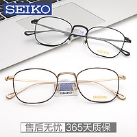 SEIKO 精工 纯钛超轻眼镜架 H03097