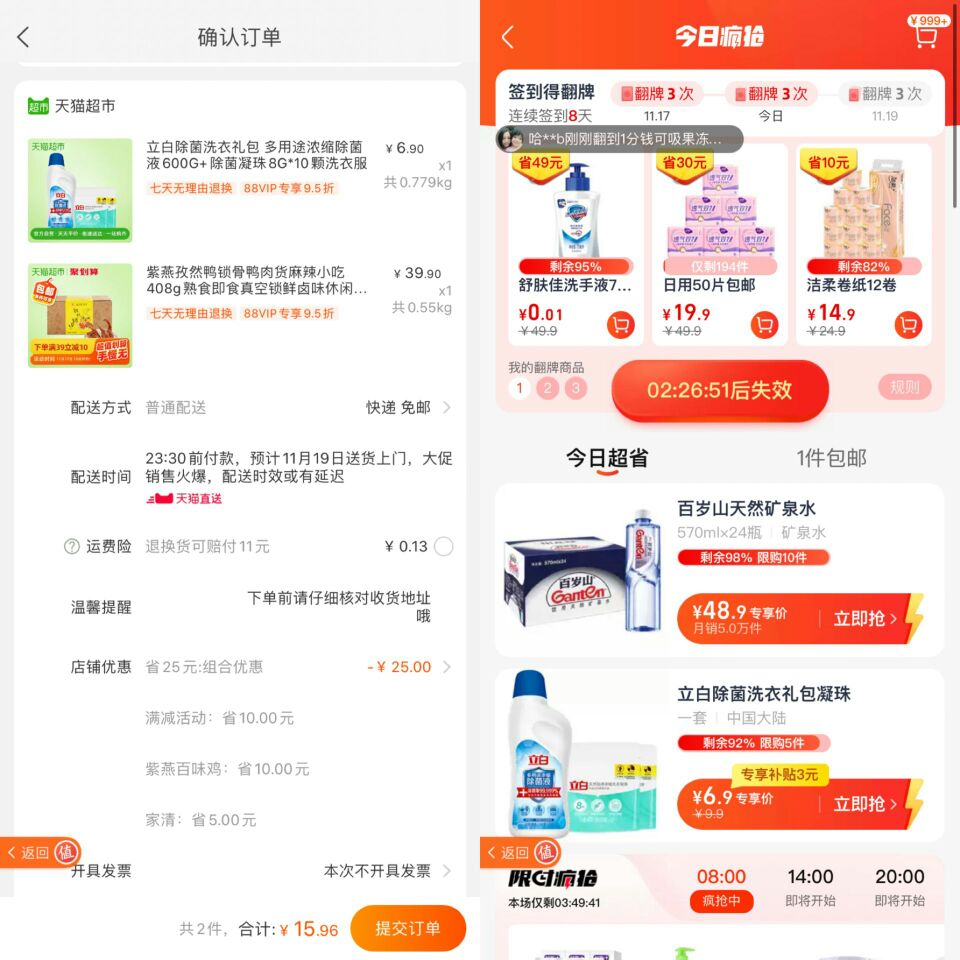订单截图