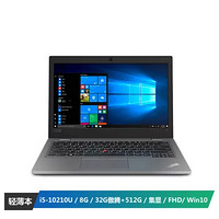 ThinkPad S2(03CD)13.3英寸笔记本电脑 (I5-10210U 8G内存 32G傲腾 512G硬盘 集显 FHD 指纹  Win10 银色)