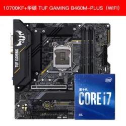 intel 英特尔 酷睿 i7-10700KF 盒装CPU处理器 + ASUS 华硕 TUF GAMING B460M-PLUS 主板 套装