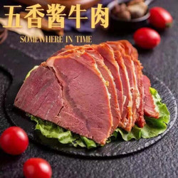 小憨哇  即食五香酱牛肉   净重200g*2袋