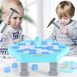 Bebixin/贝倍馨 拯救小企鹅破冰儿童玩具敲冰块抖音网红益智思维训练双人亲子游戏