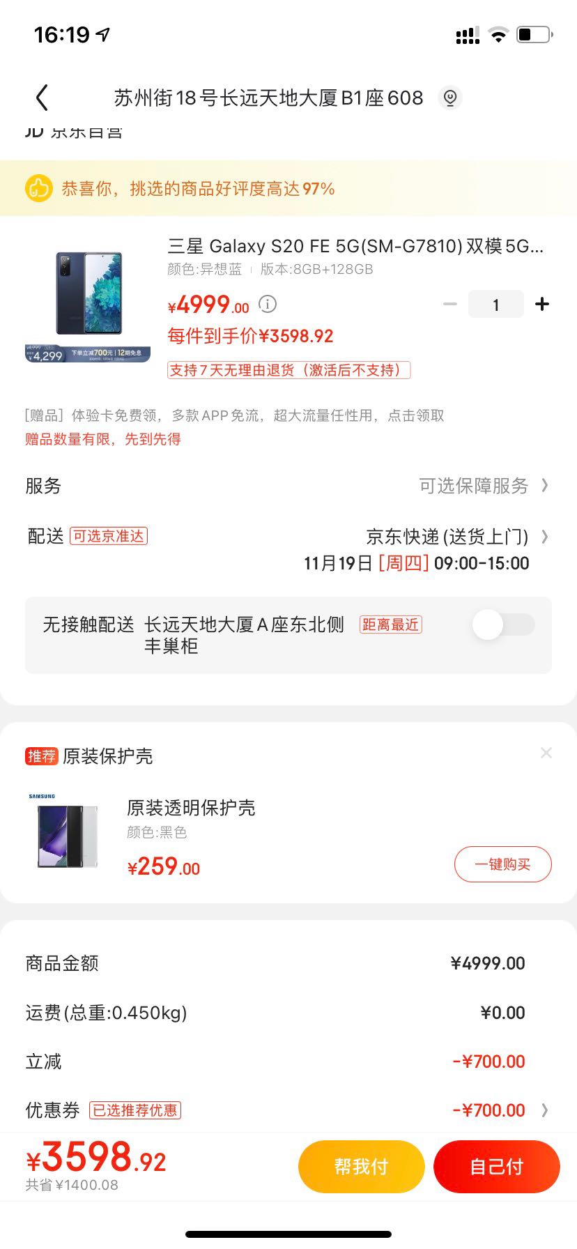 三星 galaxy s20 fe 5g智能手机 8gb 128gb-什么值得买