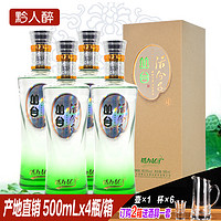 丛台活分子酒40.8度浓香型白酒整箱4瓶送礼宴请礼盒装粮食高粱酒