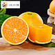 京东PLUS会员：九月红橙子橙秭归脐橙1斤大果 60-70mm *5件