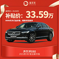 沃尔沃 S90 2021款 B5 智远豪华版